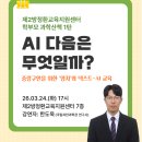 방정환교육지원센터 | 중랑구 아이와 가볼만한 곳! 제2방정환교육지원센터 과학체험 프로그램