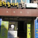 챔프당구카페