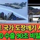 FA-50 수출. 최대 90조까지 가능 이미지