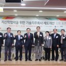 광주지역대학연합기술지주 이미지