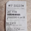 구마로 | [영화] 검은 수녀들 후기 (Dark Nuns | 2025 ) &lt;구마로 치유받는 힐링영화&gt;