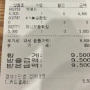 신참떡볶이위례