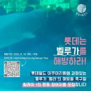 롯데월드 아쿠아리움 마지막 벨루가 ‘전시 중단’과 ‘방류 약속 이행’ 촉구 1인행동 시작합니다 이미지