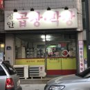 장안곱창막창 이미지