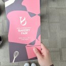 [ 2026 한국국제베이커리페어 BAKERY FAIR ] - 후기 ( + 커피엑스포)