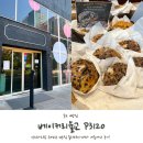 [인천 송도 맛집] 인스타 핫플 베이커리율교 3120 올리브 치아바타 등 내돈내산 후기!