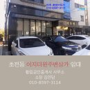 황림공인중개사사무소 이미지