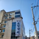 원조조방낙지 인동점 | 구미 인동 낙지볶음 맛집, 원조 조방낙지 후기