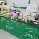 영동농협 하나로마트내곡점 이미지