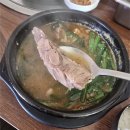 동충주IC주유소 | 충주 염소탕｜신니면 맛집 모남리염소마을 염소탕 후기 (로얄포레cc 맛집)