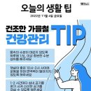 ❒11월 4일 금요일 HeadlineNews❒ 이미지