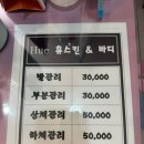 손길스킨앤바디 이미지