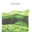 파스텔로 그리는 아름다운 풍경 이미지