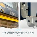 만수서로 105번길 이미지