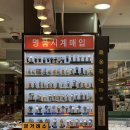 무교동명품시계A/S | 종로 롤렉스 명품시계 매입 고민이라면? 직접 다녀온 로운쥬얼리 예물시계 상담 후기