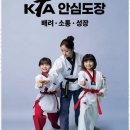 범어태권도 이미지