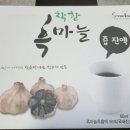 의성 한지형 마늘로 만든 흑마늘진액으로 챙기는 건강 - 스트로아일랜드