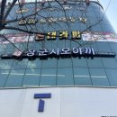 (주)동해SK텔래콤 이미지