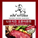 나우치킨
