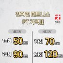 천지연 피트니스 이미지