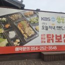 오늘은 여기닭 | 포항스페이스워크맛집 찾는다면 여기! 닭보쌈 끝판왕 수탉 본점 포항 장성동 맛집 후기