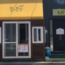 뚱이분식 이미지