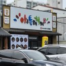 대구 시지 밥집 해장국 맛있는 아주특별한해장국