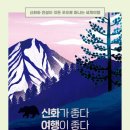 신화로 세계여행 이미지