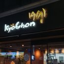 교촌치킨월평 이미지
