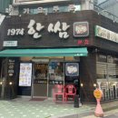 평화쌈밥 이미지