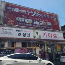 산새랑 게스트하우스 | 무주 구천동ㅣ무주인게스트하우스ㅣ유명해져 아니 유명해지지마 유명.. 안돼.. ㅣ덕유산 국립공원...