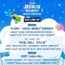 체련공원1 | 전북 8월 축제 총정리｜아이와 가기 좋은 여름축제부터 전주 가맥축제까지 (2026 최신)✨
