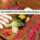 행복캐슬 101동 | 송도 이자카야 우규 연어+육회+육사시미 C세트 후기