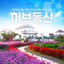 제주허브동산 이미지