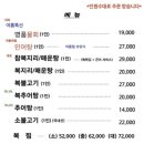 가마솥추어탕 이미지