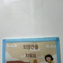 동화퍼포먼스-외양간을 치워요 이미지