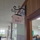 인천예일중학교 이미지