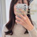 더단