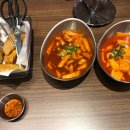 내사랑 떡볶이 이미지