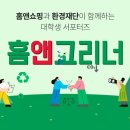 🌿 홈앤그리너 4기 최종 합격 후기 🍀