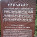 베이징 링산(灵山)을 다녀왔습니다 이미지
