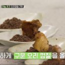 마늘오리 이미지