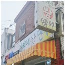 숙희네왕만두 - 중구 해오름2길 1 | 숙희네왕만두