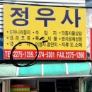정우사 | 을지로 방산시장 종이전문업체 정우사