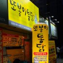 수성동파리바게트사거리 | 정읍 수성동 치킨 맛집 정읍 안주 맛집 또봉이통닭 정읍수성점