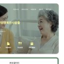 성심노인전문요양원행복한사람들 이미지