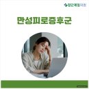 광주제일내과의원 이미지