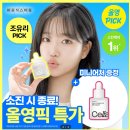 세은화장품 | 셀라딕스131앰플; 수부지 트러블 피부 후기