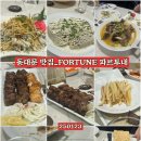 이색맛집 추천_러시아&amp;우즈벡요리_FORTUNE 파르투내_동대문 맛집