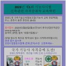 강원드림건축기술협동조합학원